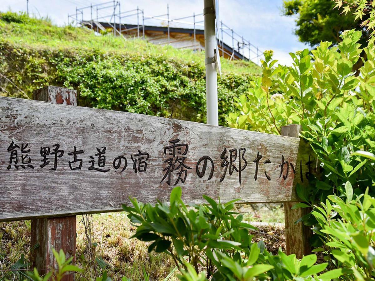 Kirinosato Takahara Hotell Tanabe Eksteriør bilde